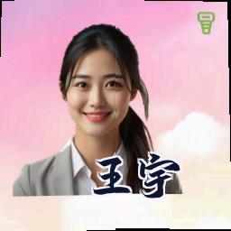 王宇