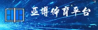 【官方】亚博(YABO)官方登录入口 - 2025新版