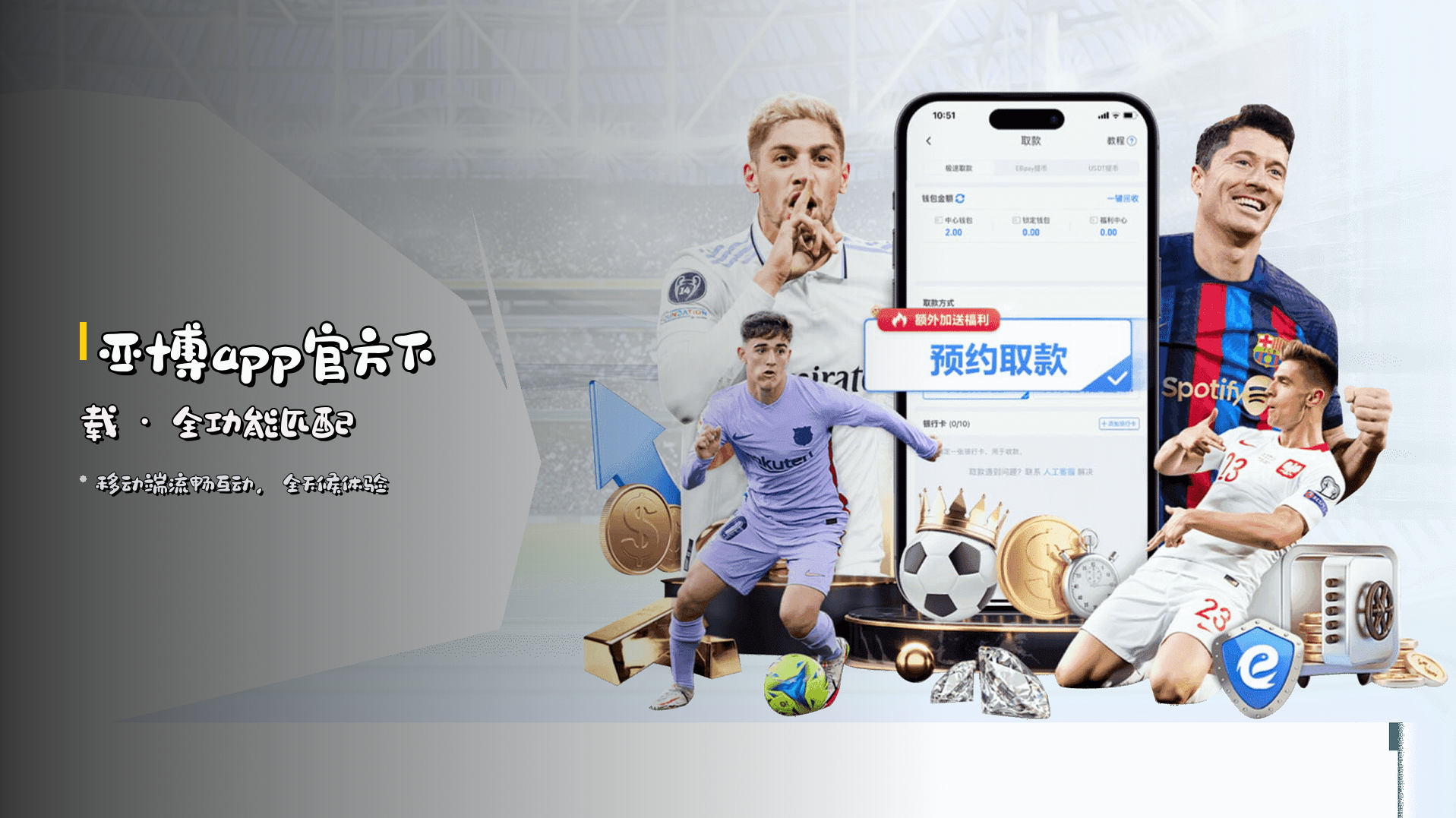 亚博app官方下载 · 全功能匹配