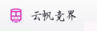 合作伙伴